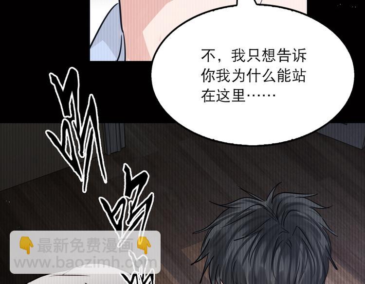 破雲2：吞海 - 第26話 另類的英雄主義(1/2) - 6