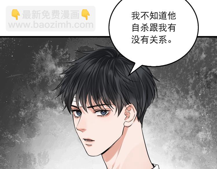 破雲2：吞海 - 第26話 另類的英雄主義(1/2) - 2