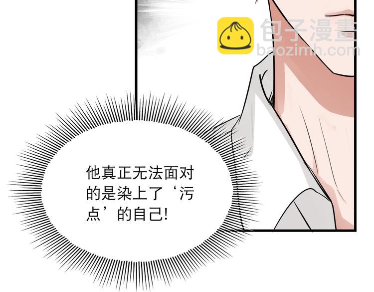 破雲2：吞海 - 第26話 另類的英雄主義(2/2) - 8