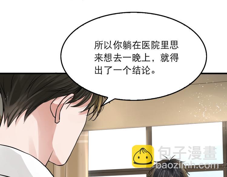 破雲2：吞海 - 第26話 另類的英雄主義(2/2) - 1