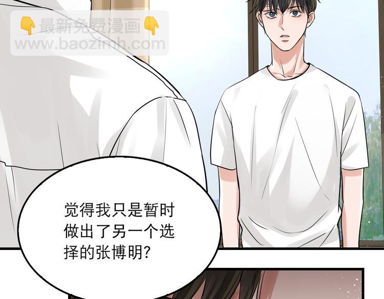 破雲2：吞海 - 第26話 另類的英雄主義(2/2) - 2