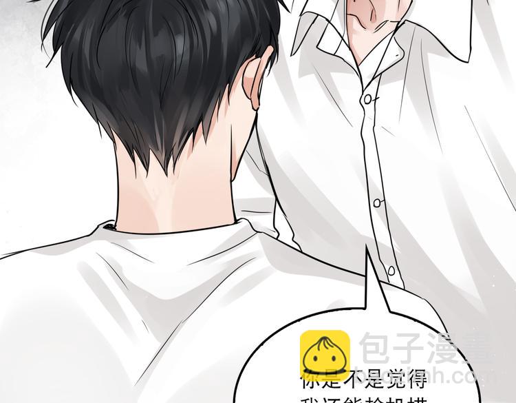 破雲2：吞海 - 第26話 另類的英雄主義(2/2) - 6