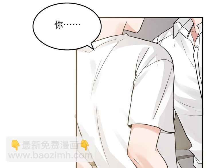 破雲2：吞海 - 第26話 另類的英雄主義(2/2) - 5