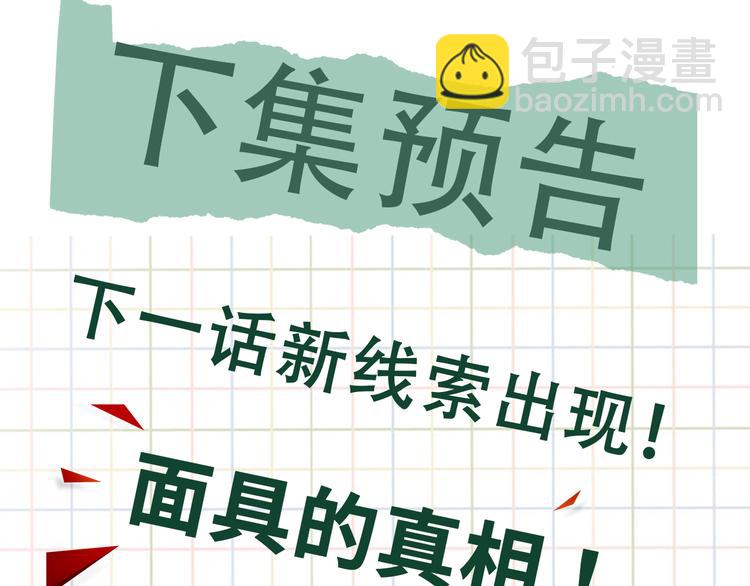 破雲2：吞海 - 第26話 另類的英雄主義(2/2) - 5