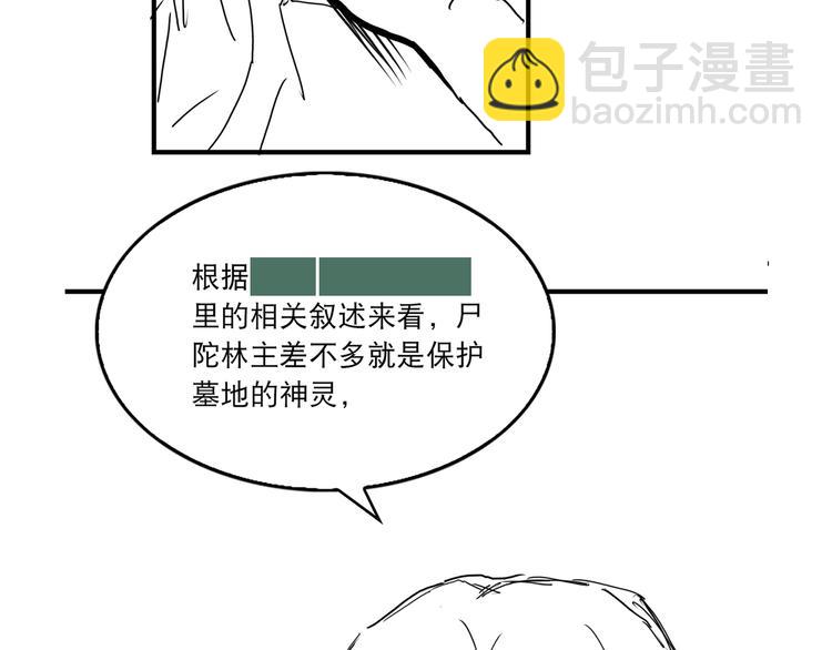 破雲2：吞海 - 第26話 另類的英雄主義(2/2) - 8