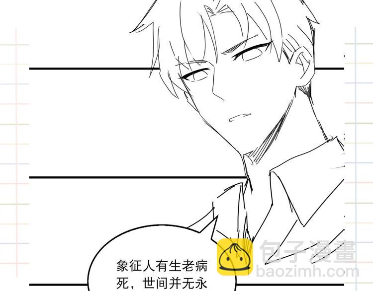 破雲2：吞海 - 第26話 另類的英雄主義(2/2) - 1