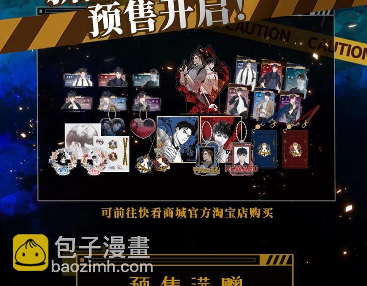 破雲2：吞海 - 第26話 另類的英雄主義(2/2) - 7