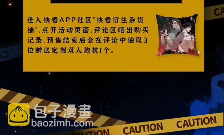 破雲2：吞海 - 第26話 另類的英雄主義(2/2) - 1