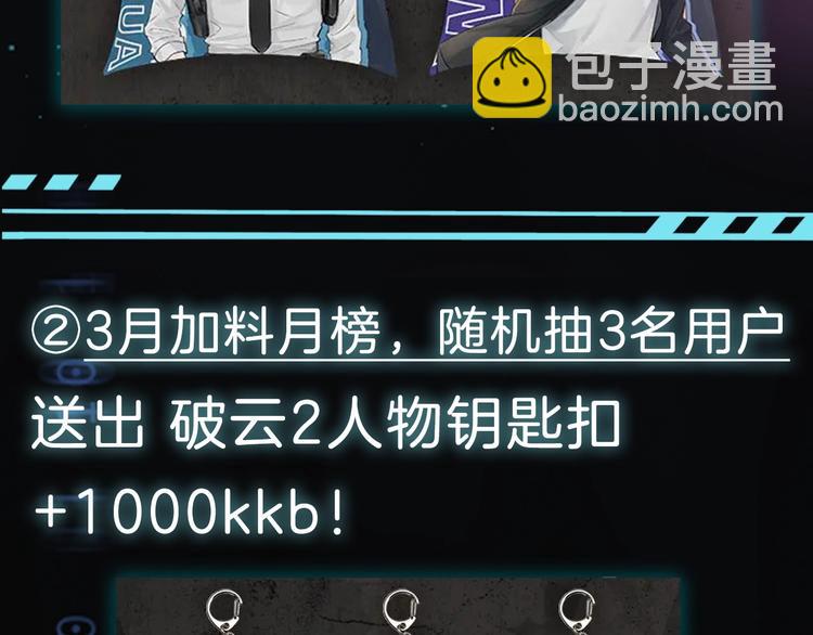 破雲2：吞海 - 第26話 另類的英雄主義(2/2) - 4