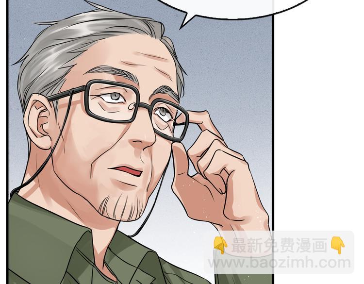 破雲2：吞海 - 第28話 少女獻祭？(1/2) - 6