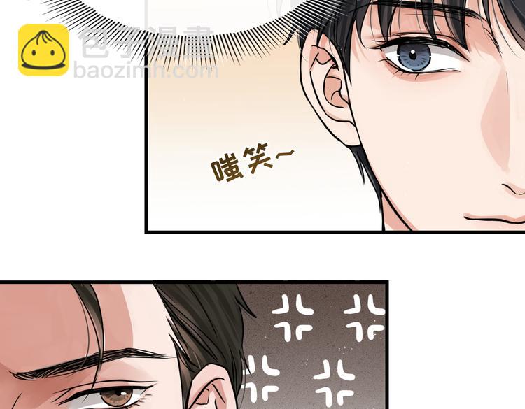 破雲2：吞海 - 第28話 少女獻祭？(1/2) - 1