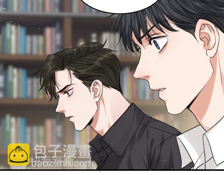 破雲2：吞海 - 第28話 少女獻祭？(1/2) - 7