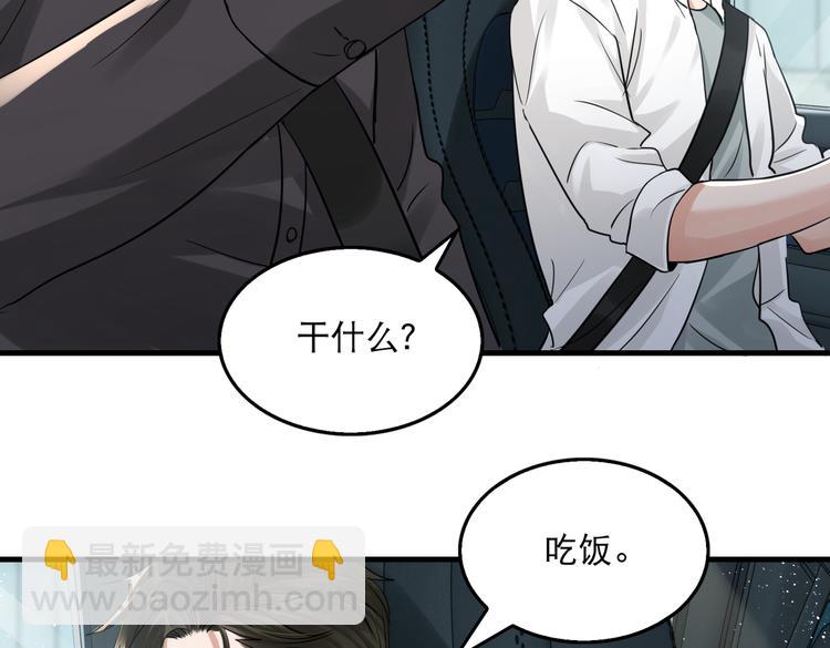 破雲2：吞海 - 第28話 少女獻祭？(1/2) - 1