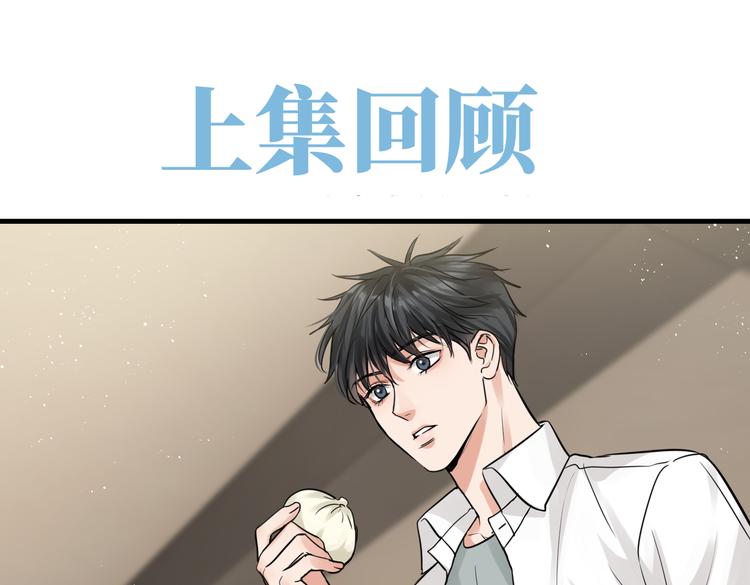 破雲2：吞海 - 第一季完結篇 第一嫌疑人出現(1/2) - 1