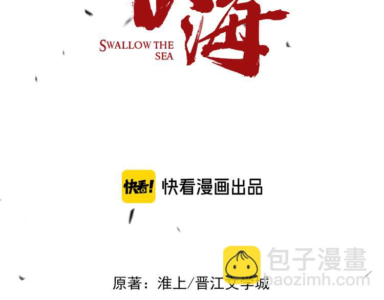 破雲2：吞海 - 第一季完結篇 第一嫌疑人出現(1/2) - 2