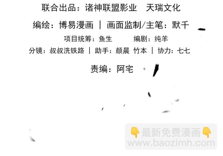 破雲2：吞海 - 第一季完結篇 第一嫌疑人出現(1/2) - 3