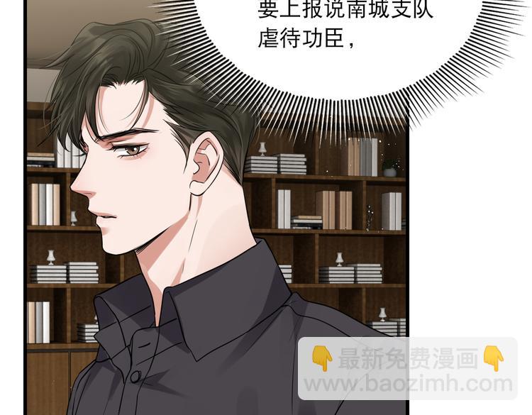 破雲2：吞海 - 第一季完結篇 第一嫌疑人出現(1/2) - 6