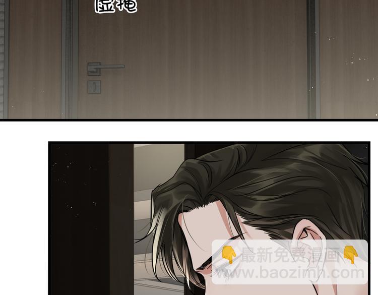 破雲2：吞海 - 第一季完結篇 第一嫌疑人出現(1/2) - 3