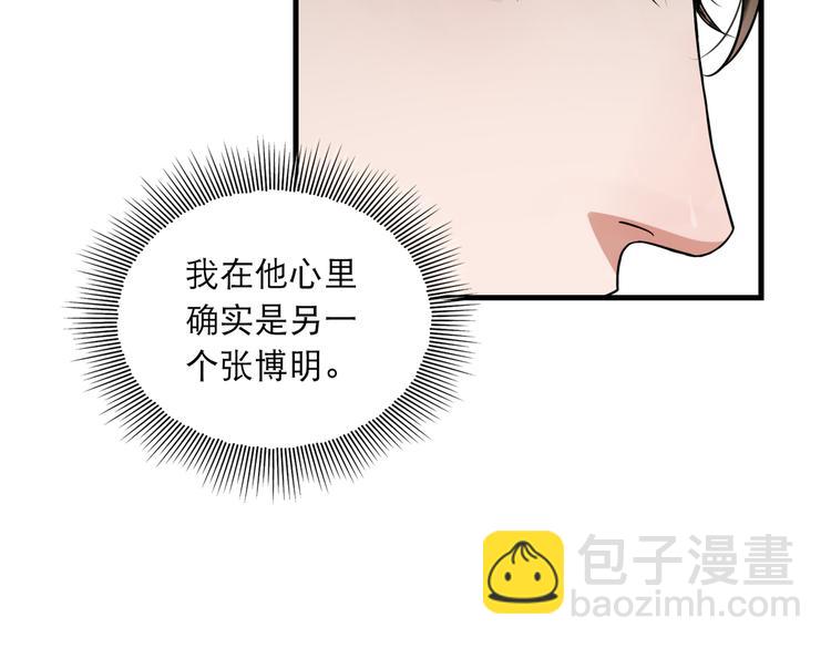 破雲2：吞海 - 第一季完結篇 第一嫌疑人出現(1/2) - 4