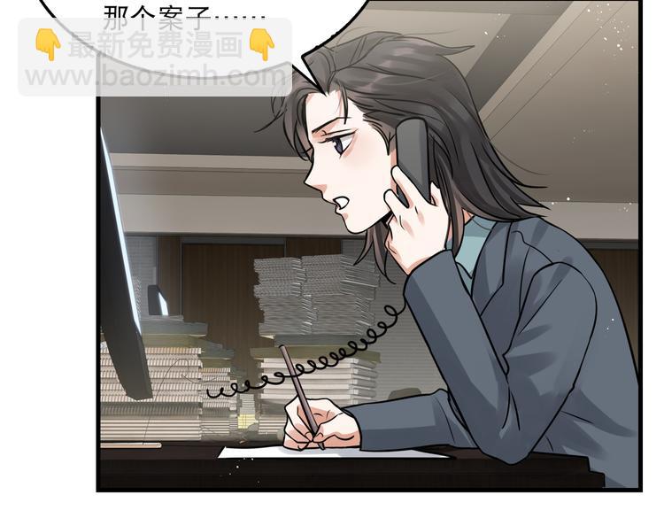 破雲2：吞海 - 第一季完結篇 第一嫌疑人出現(1/2) - 6