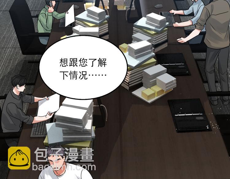 破雲2：吞海 - 第一季完結篇 第一嫌疑人出現(1/2) - 3