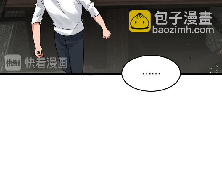 破雲2：吞海 - 第一季完結篇 第一嫌疑人出現(1/2) - 4