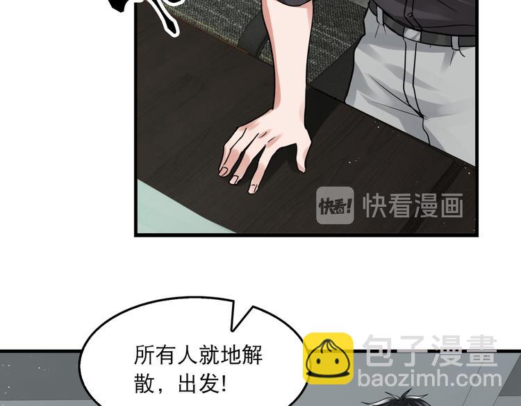 破雲2：吞海 - 第一季完結篇 第一嫌疑人出現(1/2) - 8