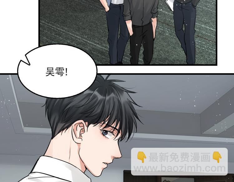 破雲2：吞海 - 第一季完結篇 第一嫌疑人出現(2/2) - 6