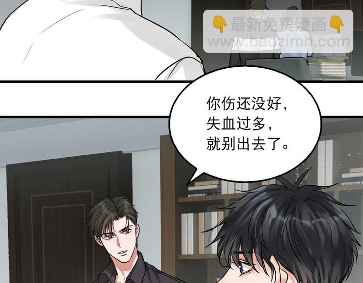 破雲2：吞海 - 第一季完結篇 第一嫌疑人出現(2/2) - 7