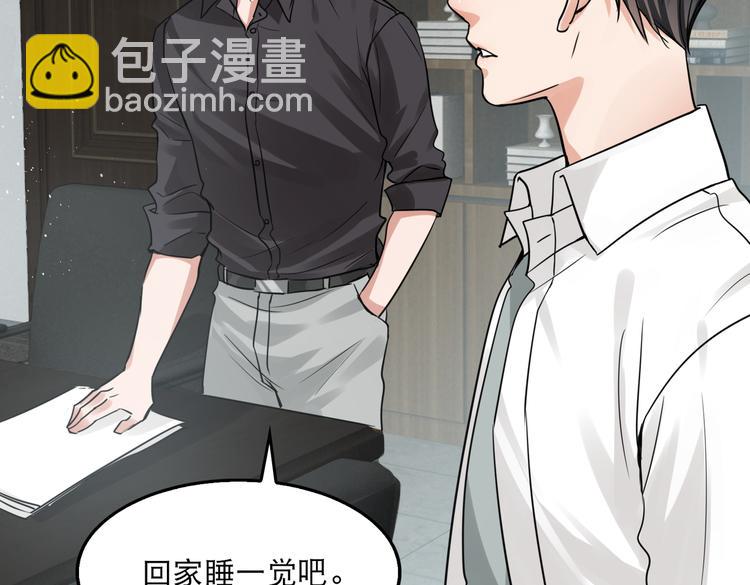 破雲2：吞海 - 第一季完結篇 第一嫌疑人出現(2/2) - 1