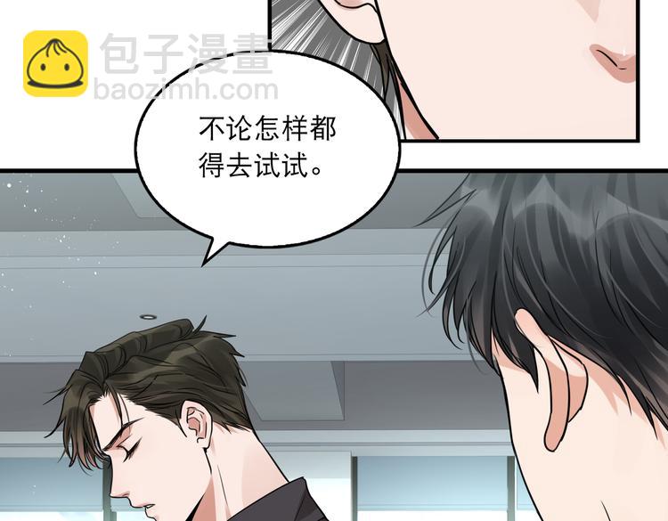 破雲2：吞海 - 第一季完結篇 第一嫌疑人出現(2/2) - 2