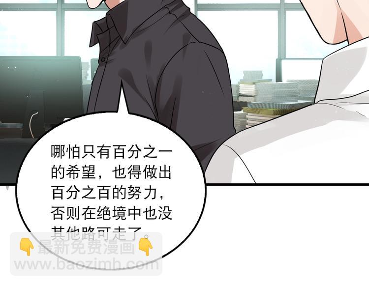 破雲2：吞海 - 第一季完結篇 第一嫌疑人出現(2/2) - 3