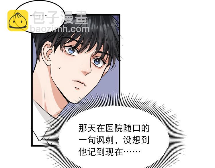 破雲2：吞海 - 第一季完結篇 第一嫌疑人出現(2/2) - 5