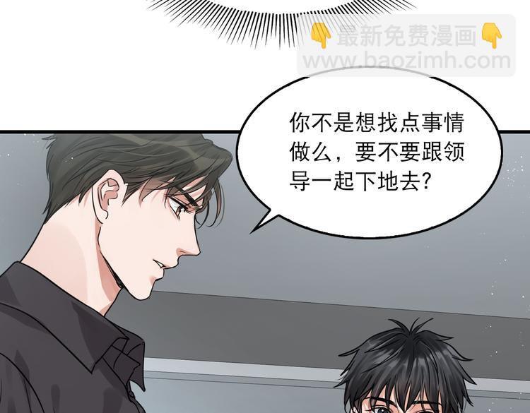 破雲2：吞海 - 第一季完結篇 第一嫌疑人出現(2/2) - 6