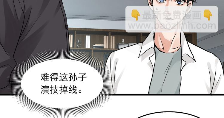 破雲2：吞海 - 第一季完結篇 第一嫌疑人出現(2/2) - 7