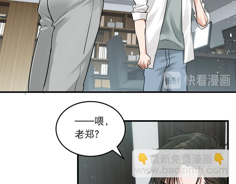 破雲2：吞海 - 第一季完結篇 第一嫌疑人出現(2/2) - 3