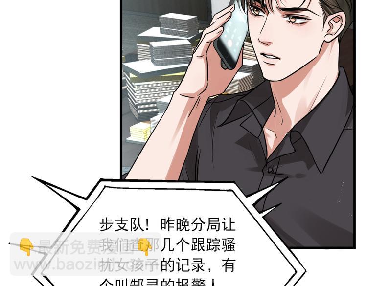 破雲2：吞海 - 第一季完結篇 第一嫌疑人出現(2/2) - 4