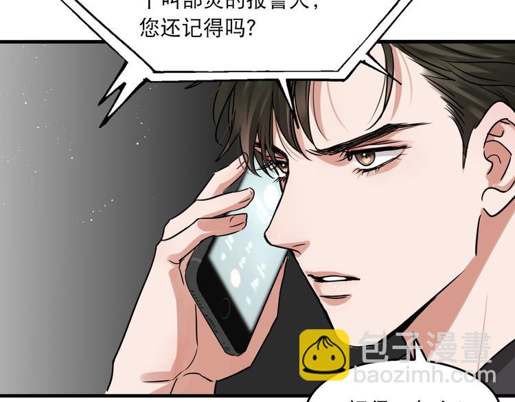 破雲2：吞海 - 第一季完結篇 第一嫌疑人出現(2/2) - 5