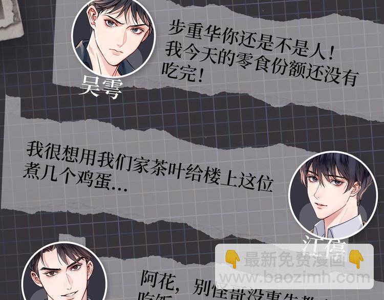 破雲2：吞海 - 《破雲2：吞海》步重華信息揭秘 - 2