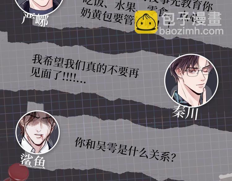 破雲2：吞海 - 《破雲2：吞海》步重華信息揭秘 - 3