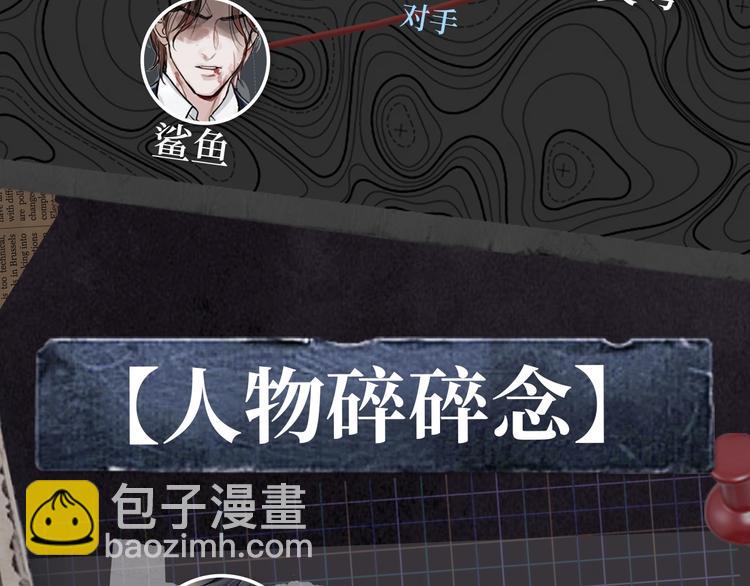 破雲2：吞海 - 《破雲2：吞海》步重華信息揭秘 - 1