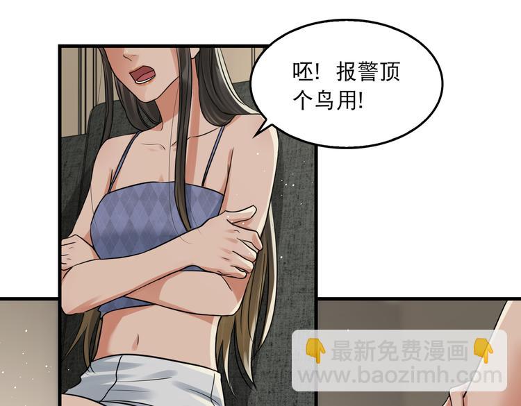 破雲2：吞海 - 第32話 可憐之人可恨之處(1/2) - 3