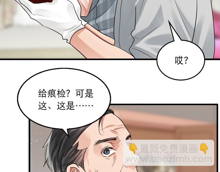 破雲2：吞海 - 第32話 可憐之人可恨之處(1/2) - 3