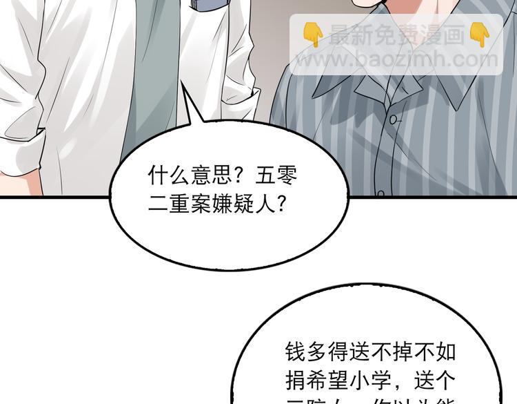 破雲2：吞海 - 第32話 可憐之人可恨之處(1/2) - 8