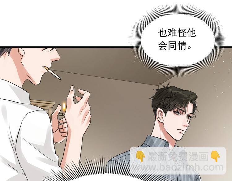 破雲2：吞海 - 第32話 可憐之人可恨之處(1/2) - 4