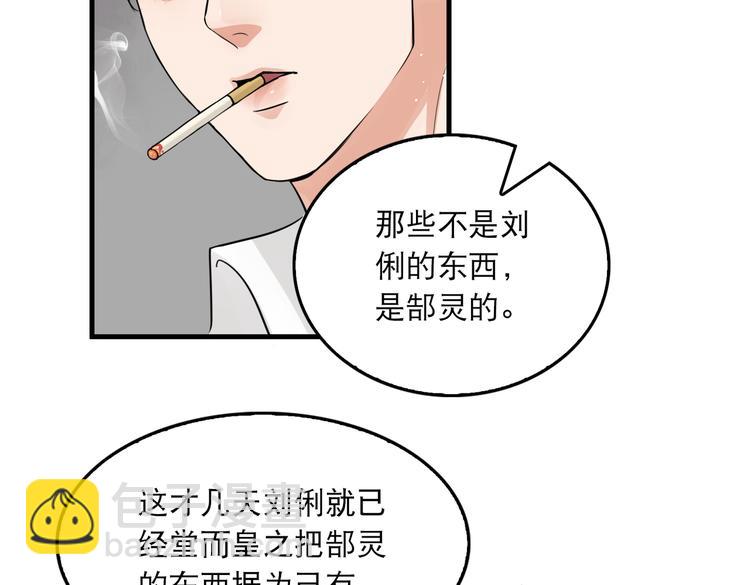 破雲2：吞海 - 第32話 可憐之人可恨之處(1/2) - 8