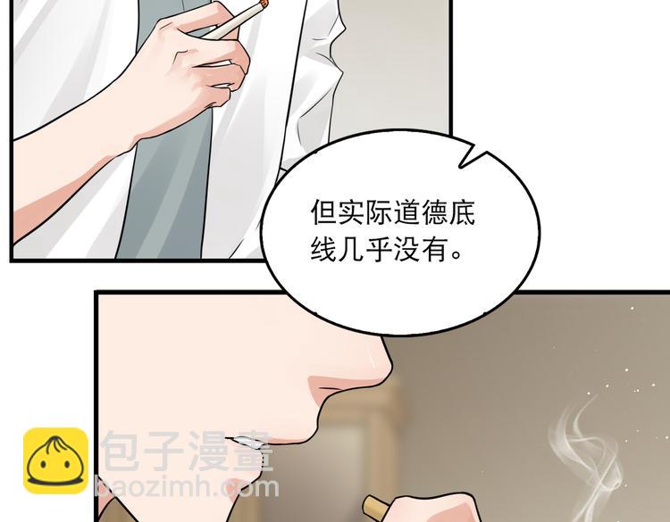 破雲2：吞海 - 第32話 可憐之人可恨之處(2/2) - 1