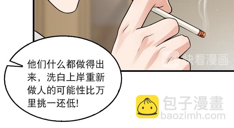 破雲2：吞海 - 第32話 可憐之人可恨之處(2/2) - 2