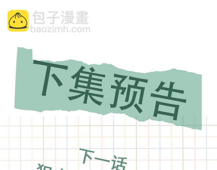 破雲2：吞海 - 第32話 可憐之人可恨之處(2/2) - 5