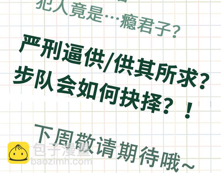 破雲2：吞海 - 第32話 可憐之人可恨之處(2/2) - 1